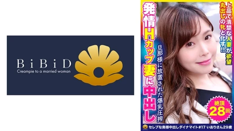 522DHT-0634 522DHT-0634 - Iori 522DHT-0634