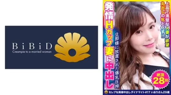 522DHT-0634 522DHT-0634 - Iori 522DHT-0634