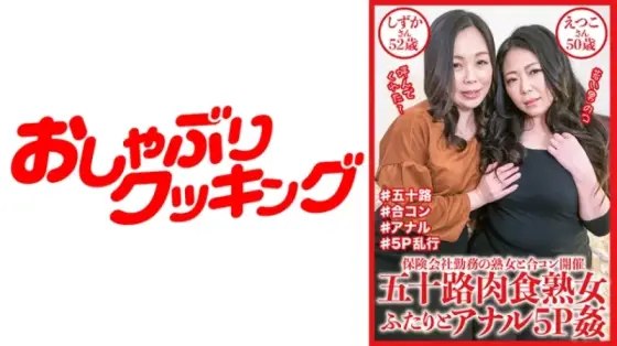 404DHT-0643 404DHT-0643 - Shizuka And Etsuko 404DHT-0643