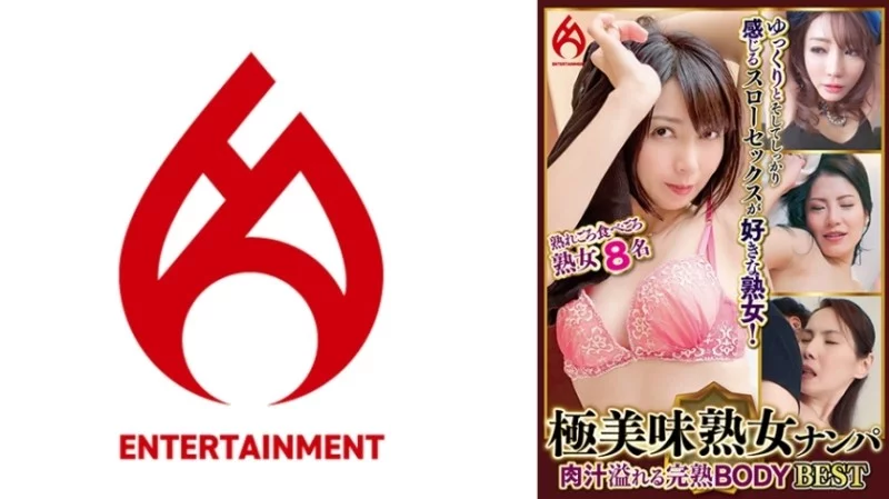 016DHT-0870 016DHT-0870 - Extremely Delicious Mature Woman Pickup: 8 Women With Juicy, Ripe Bodies 016DHT-0870