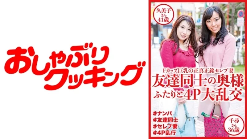 404DHT-0530 404DHT-0530 - Kumiko And Chihiro 404DHT-0530