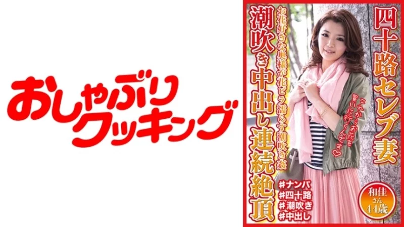 404DHT-0572 404DHT-0572 - Waka 404DHT-0572