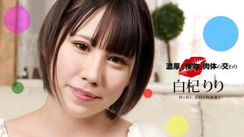 1PONDO-061221_001 1Pondo-061221_001 - Intense Kissing And Physical Intercourse - Riri Shiraki 1PONDO-061221_001