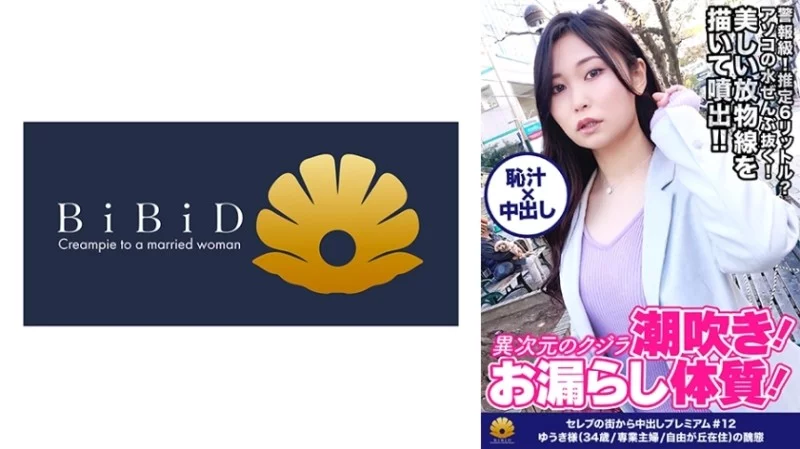 522DHT-0398 522DHT-0398 - Dear Yuuki 522DHT-0398