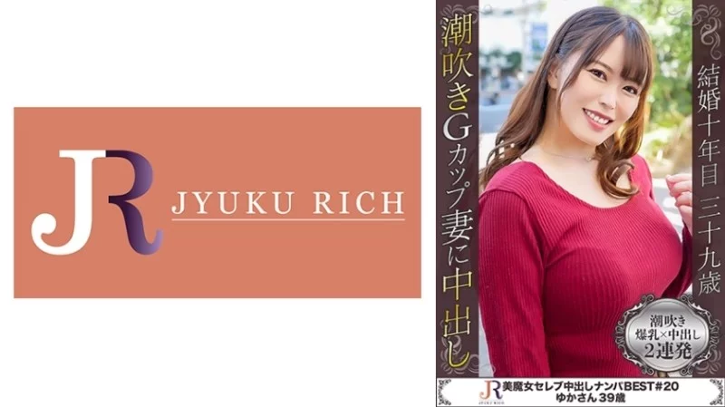 523DHT-0725 523DHT-0725 - Yuka 523DHT-0725
