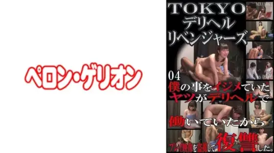 594PRGO-074 594PRGO-074 - Tokyo Call Girl D 594PRGO-074