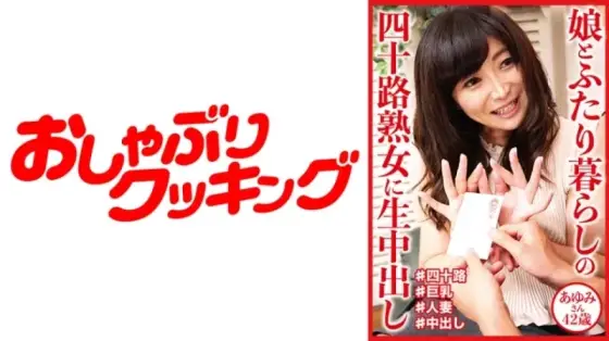 404DHT-0646 404DHT-0646 - Ayumi 404DHT-0646