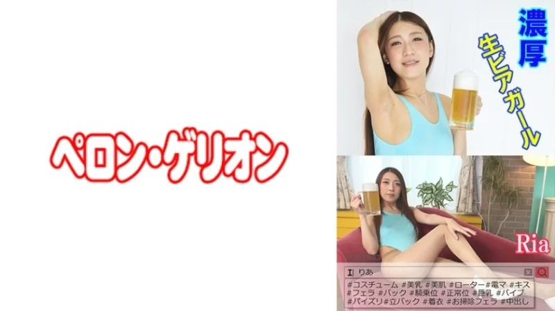 594PRGO-022 594PRGO-022 - Ria 594PRGO-022