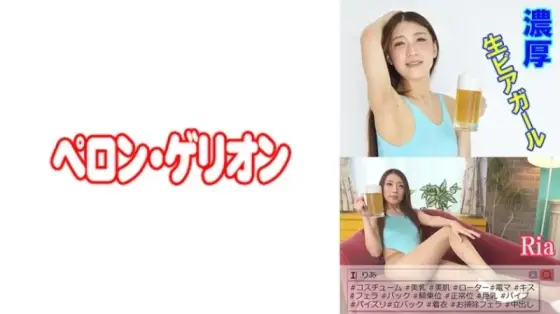 594PRGO-022 594PRGO-022 - Ria 594PRGO-022