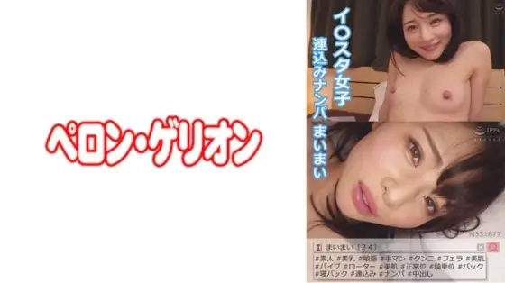 594PRGO-013 594PRGO-013 - Mimai 594PRGO-013