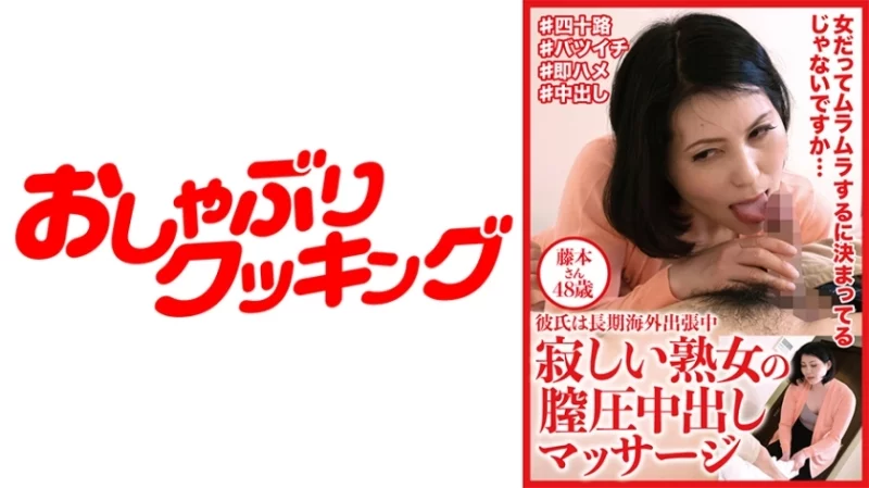 404DHT-0612 404DHT-0612 - Fujimoto-San 404DHT-0612