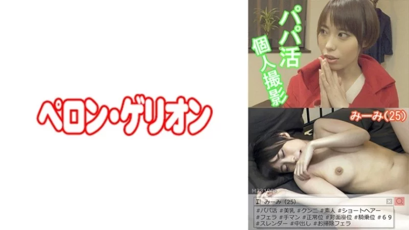 594PRGO-035 594PRGO-035 - Mimi 594PRGO-035