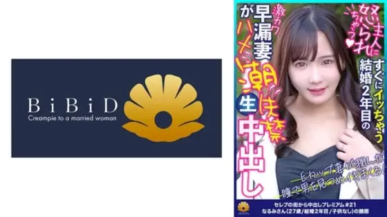 522DHT-0807 522DHT-0807 - Narumi 522DHT-0807