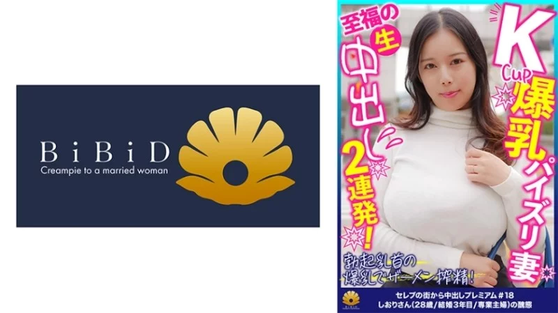 522DHT-0698 522DHT-0698 - Shiori 522DHT-0698