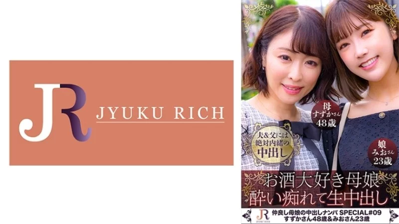 523DHT-0853 523DHT-0853 - Shizuka Aoki & Mio Aoki 523DHT-0853