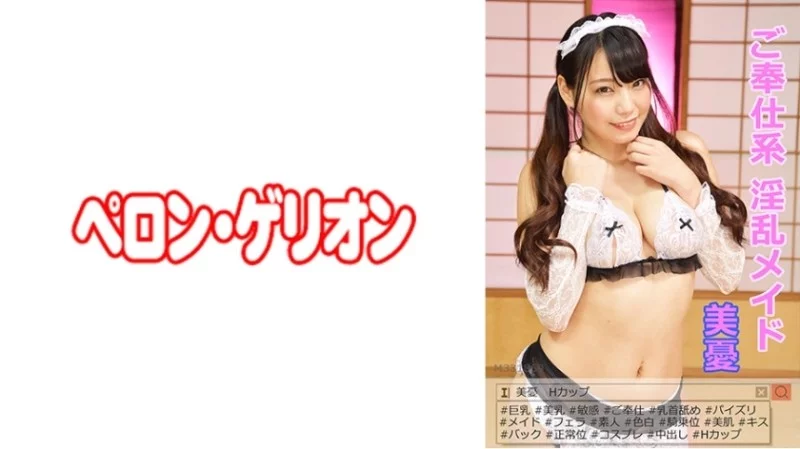 594PRGO-005 594PRGO-005 - Miyu 594PRGO-005