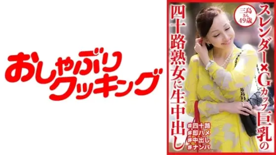 404DHT-0832 404DHT-0832 - Mishima 404DHT-0832