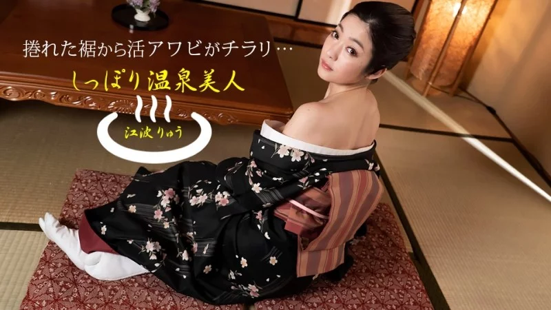 1PONDO-011522_001 1Pondo-011522_001 - Hot Spring Beauty Ryu Enami 1PONDO-011522_001