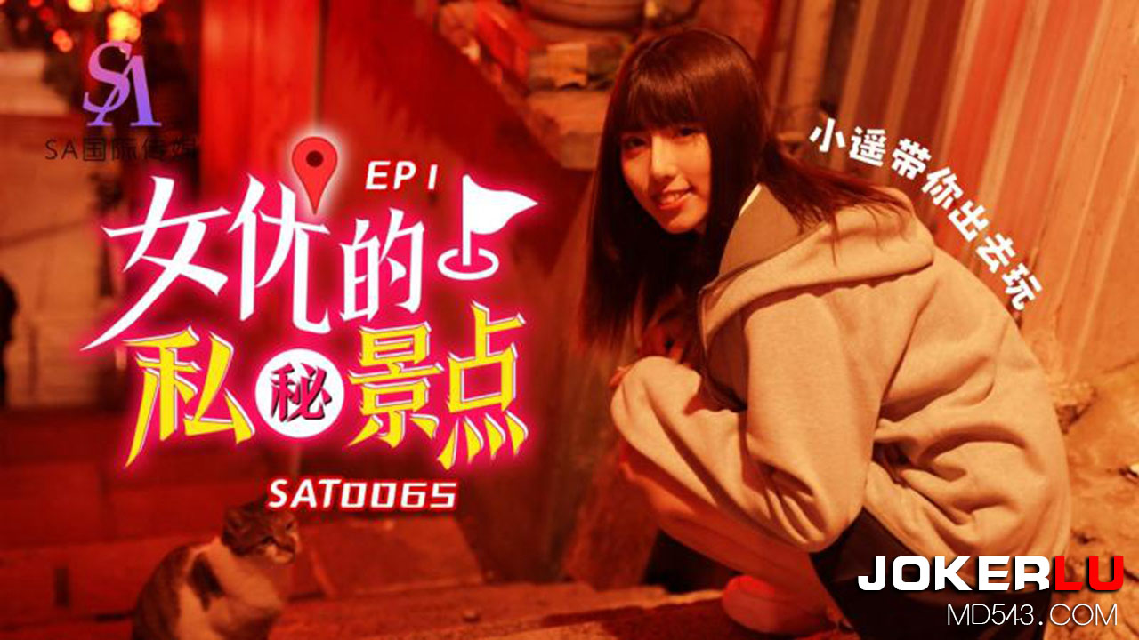 SAT0065 Actress Private Spots EP1 SAT0065