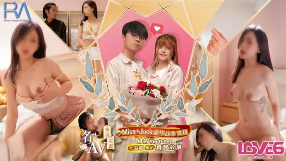 RAS-0170 Celebrity AV Reenactment Plan: Famous YouTuber Misa's Original Script - Misa's Wedding Night Record RAS-0170
