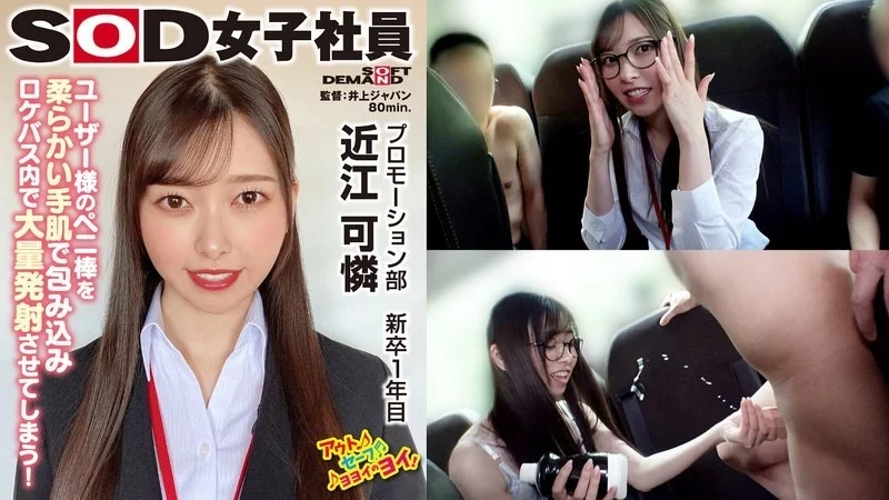107SHYN-206 107SHYN-206 - Surrounded By 5 Users, Girls' Day, Baseball-Strip, Sod Female Employee, More Embarrassing Than Being Naked, Promotion Department, First Year Graduate, Omi Karin 107SHYN-206