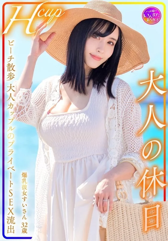 INSTV-599 INSTV-599 - Hcup Busty Girlfriend Sui-San 32 Years Old Adult Holiday Beach Walk Adult Couple Private Sex Leak INSTV-599