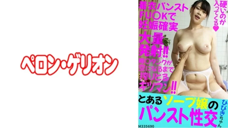 594PRGO-209 594PRGO-209 - Hibiki-Chan 594PRGO-209