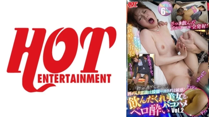 016DHT-0777 016DHT-0777 - "I Drank Too Much" Alcohol Has Made Me Dizzy... My Body Is Sensitive! Drunk Beauty And Belo Drunken Pakohame Vol.2 016DHT-0777
