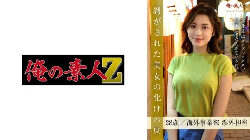 230ORESD-002 230ORESD-002 - Chiba Nono 230ORESD-002