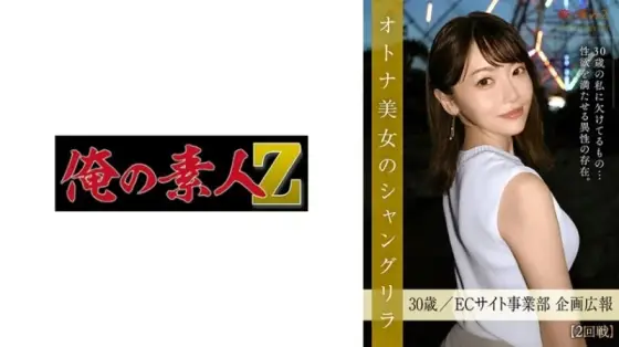 230ORESD-003 230ORESD-003 - Yukino Sugimoto 230ORESD-003