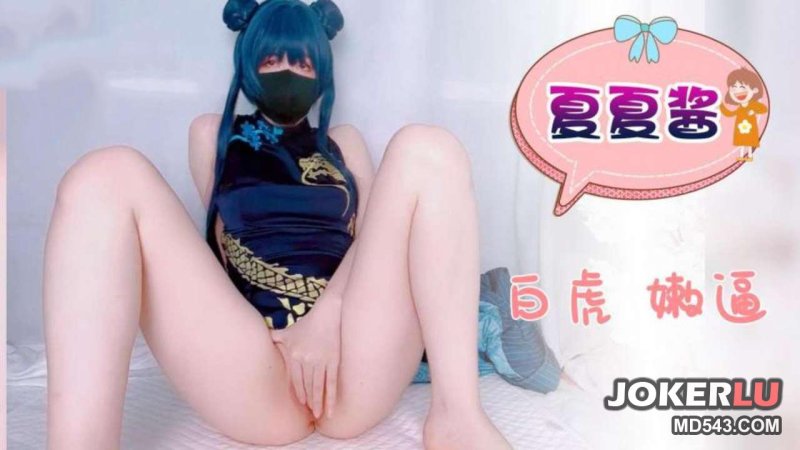 SATM117 2D Bald Pussy Girl Xia Xia Jiang's Tender Pussy Masturbation SATM117