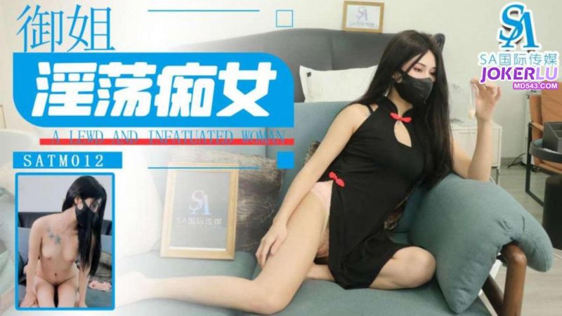 SATM012 Sofa Explosive Pounding of a Mature Seductive MILF SATM012