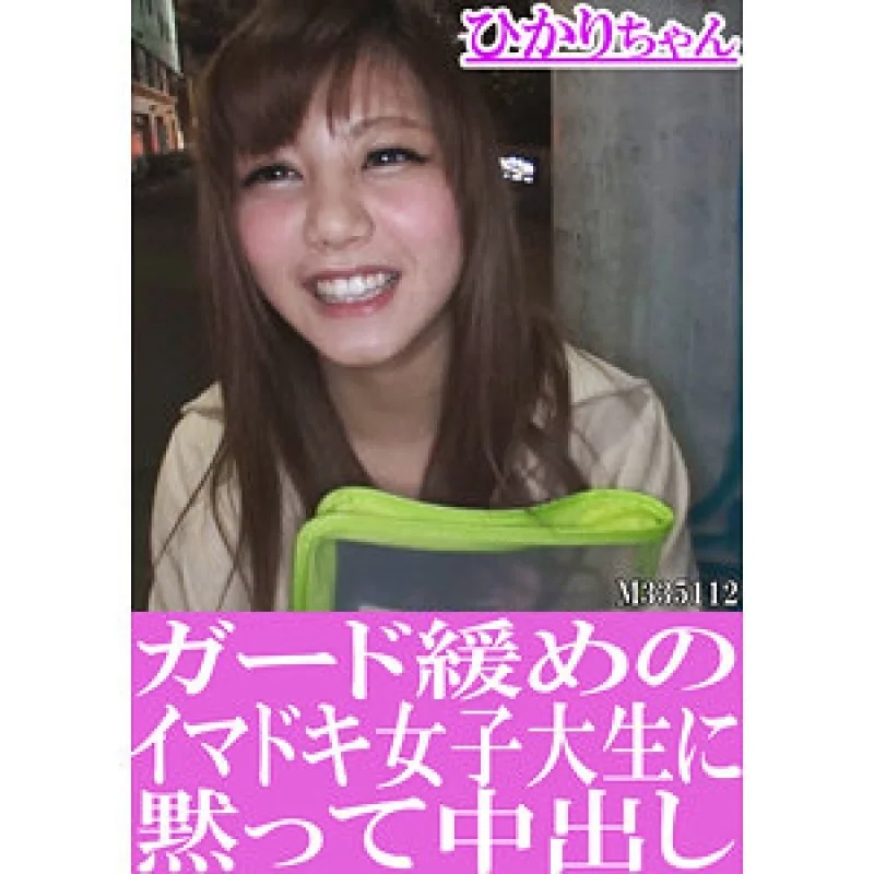 594PRGO-193 594PRGO-193 - Hikari-Chan 594PRGO-193