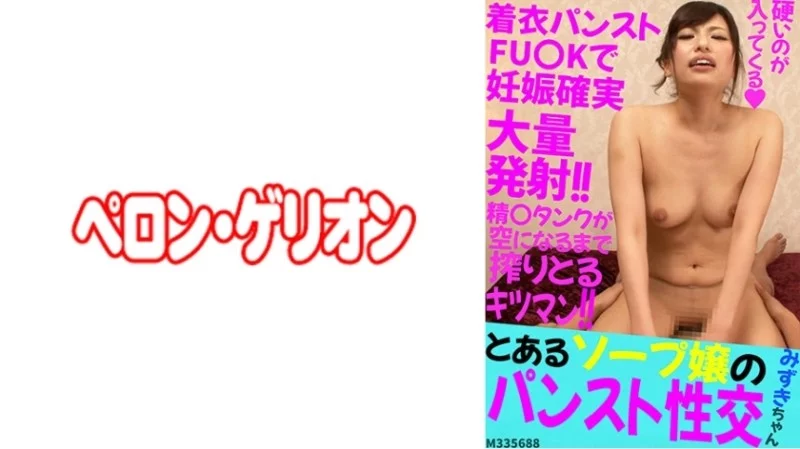 594PRGO-207 594PRGO-207 - Mizuki-Chan 594PRGO-207
