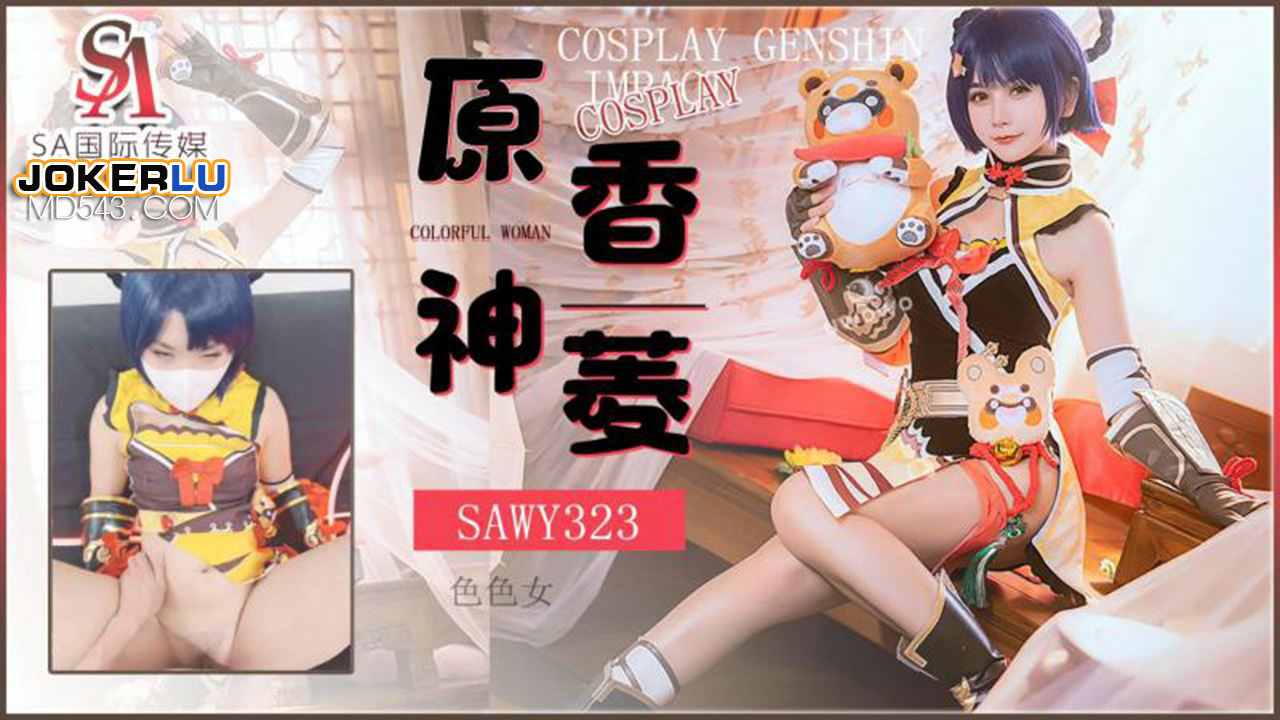 SAWY323 Cosplay Genshin Impact Sexy Xiangling SAWY323