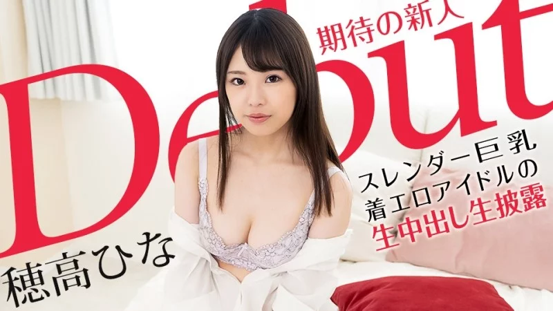 CARIBBEANCOM-101521-001 Caribbeancom-101521-001 - Debut Vol.70 ~Slender Busty Erotic Idol Shows Off Raw Creampie~ CARIBBEANCOM-101521-001