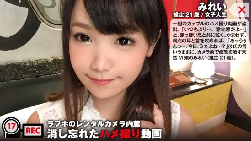 300NTK-079 300NTK-079 - Mirei 300NTK-079