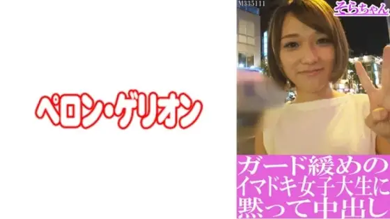 594PRGO-192 594PRGO-192 - Sora-Chan 594PRGO-192