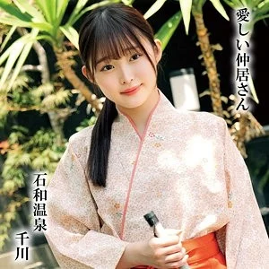 230OREMO-296 230OREMO-296 - Senkawa 230OREMO-296