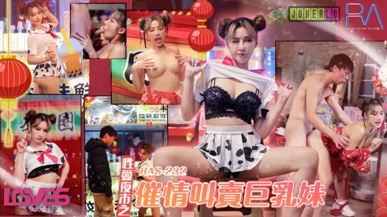 RAS-0232: The Sex Market's Aphrodisiac Hawking Busty Babe RAS-0232