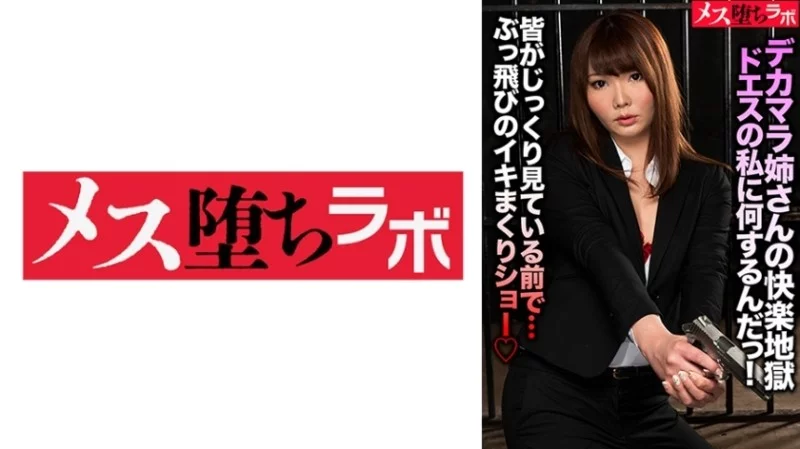 781MESH-024 781MESH-024 - Mayumi 781MESH-024
