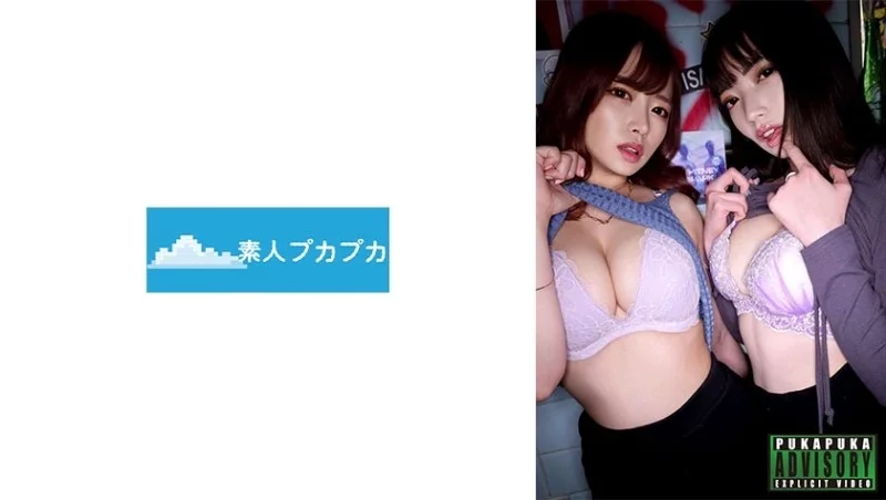 826PKPK-052 826PKPK-052 - Rika & Yua 826PKPK-052