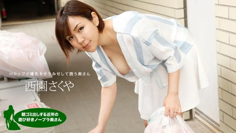 1PONDO-090622_001 1Pondo-090622_001 - The Playful Braless Housewife In The Neighborhood Taking Out The Trash In The Morning, Sakuya Nishizono 1PONDO-090622_001