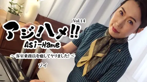 HEYZO-3595 HEYZO-3595 - Ajihame!! Vol.14 ~ I Healed The Flight Attendant And Did It! ~- Zoi HEYZO-3595
