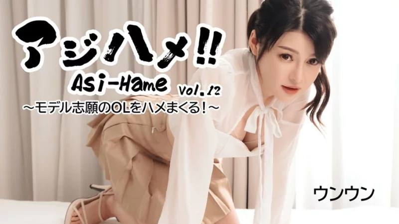 HEYZO-3531 HEYZO-3531 - Ajihame!! Vol.12 ~Fucking A Model-Wannabe Office Lady!~ - Ugh HEYZO-3531