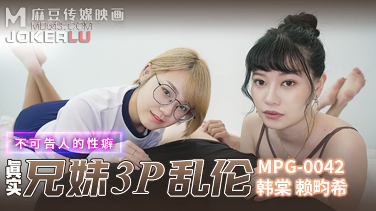 MPG-042 Unspoken Sexual Perversions True Brothers 3P MPG-042