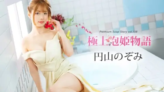 CARIBBEANCOM-041225-001 Caribbeancom-041225-001 - The Best Soapland Story Vol.138 CARIBBEANCOM-041225-001
