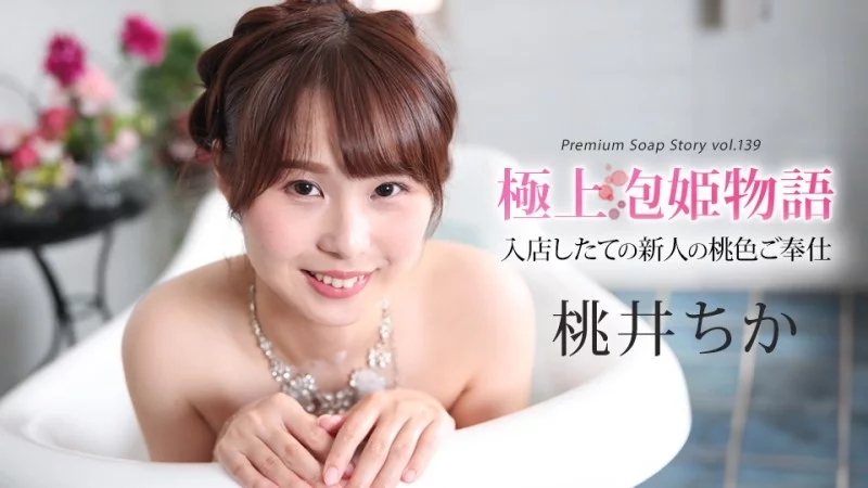 CARIBBEANCOM-043025-001 Caribbeancom-043025-001 - The Best Soapland Story Vol.139 CARIBBEANCOM-043025-001