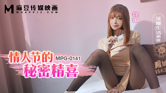MPG-0141 The Lewd Life Story: Valentine's Day Secret Semen Joy MPG-0141