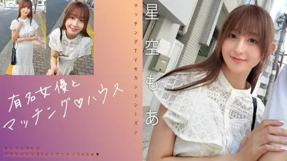 719MAG-075 719MAG-075 (Uncensored Leaked) - "Matching With A Famous Actress ♪ House Hoshizora Moa": Mgs Video Adult Video Distribution Site 719MAG-075